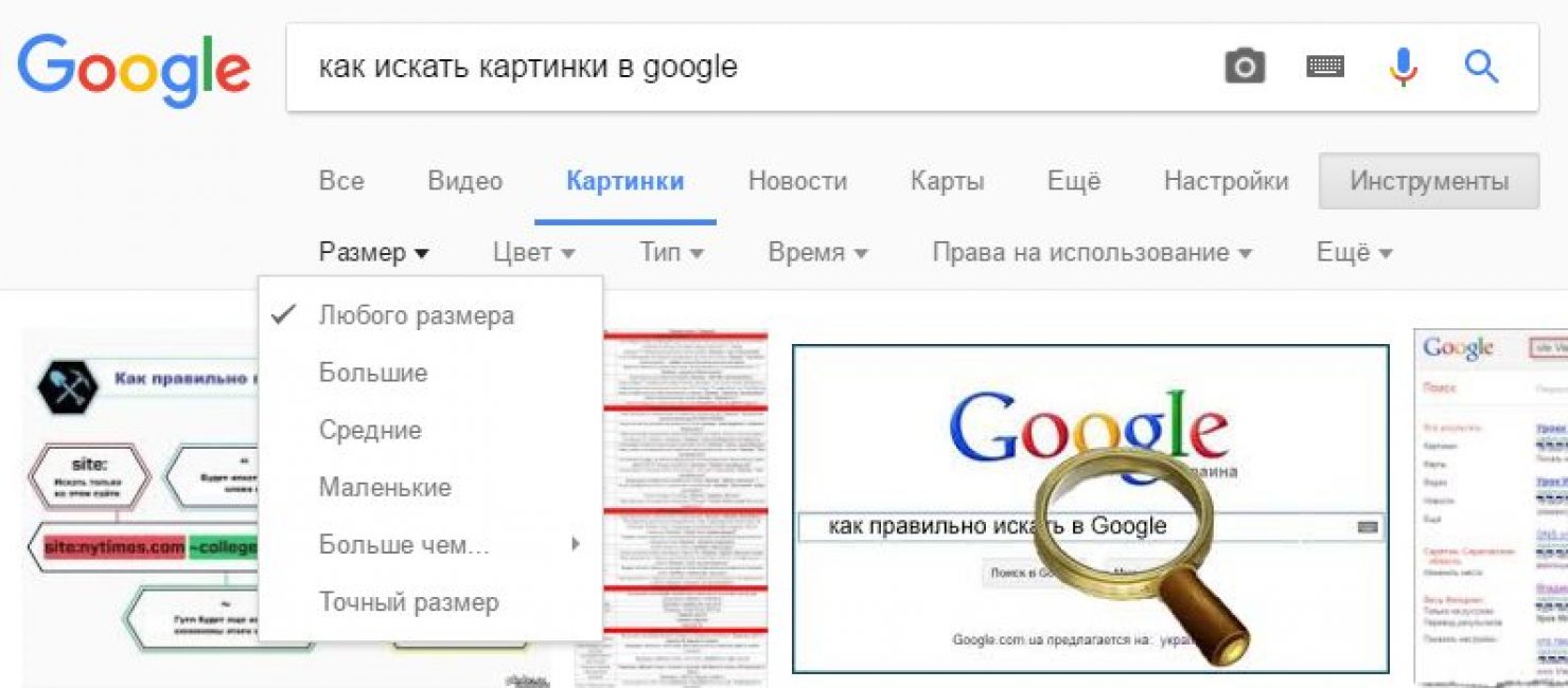 Страницу google поиска. Гугл картинки искать. Фото поисковика гугл. Строка поиска гугл. Как найти Google.
