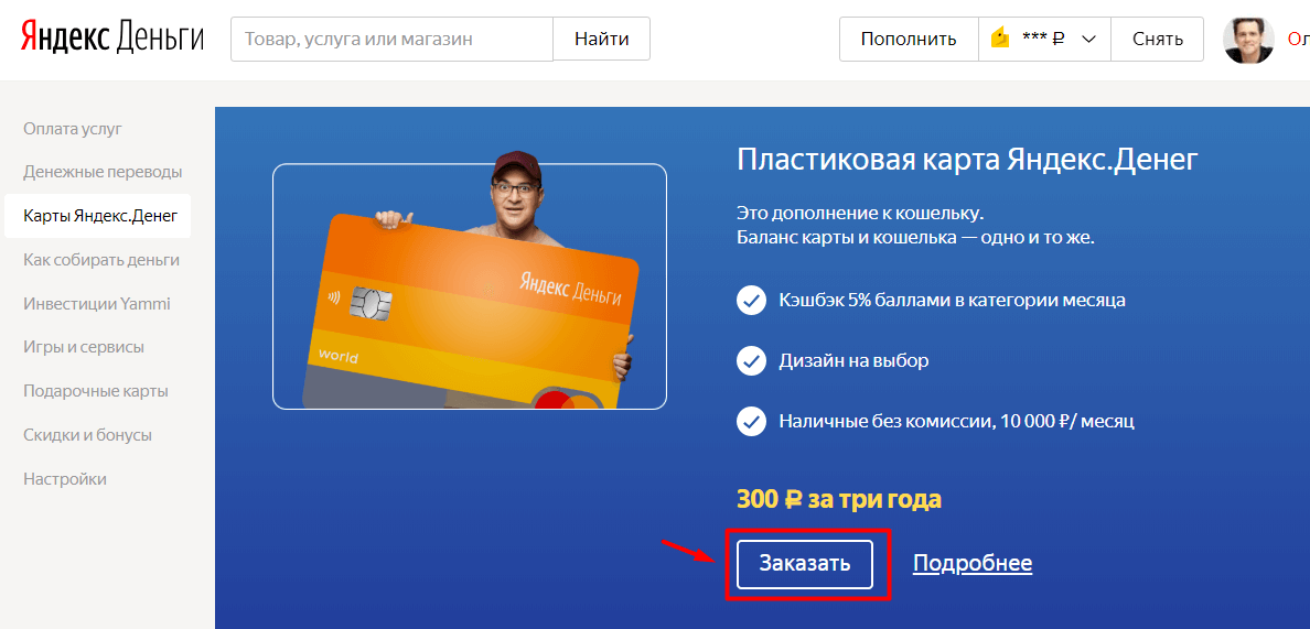 Money виртуальная карта