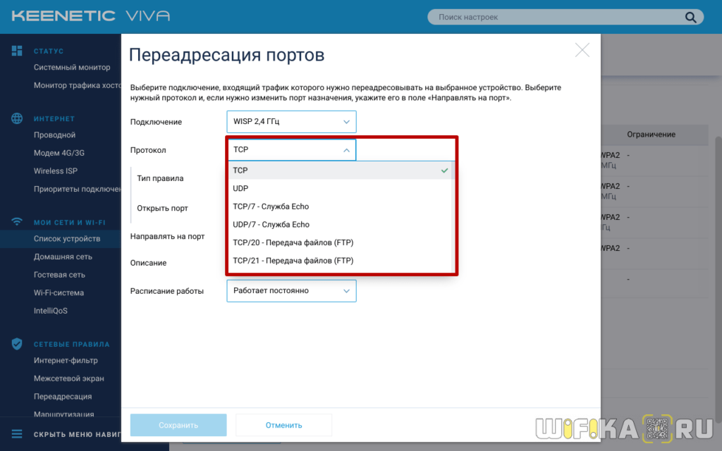 Открыть порт 55777. Пробросить udp порт Keenetic. Проброс портов FTP Xiaomi. Как открыть порт в ZYXEL Keenetic Extra 2. ZYXEL Keenetic Lite III.