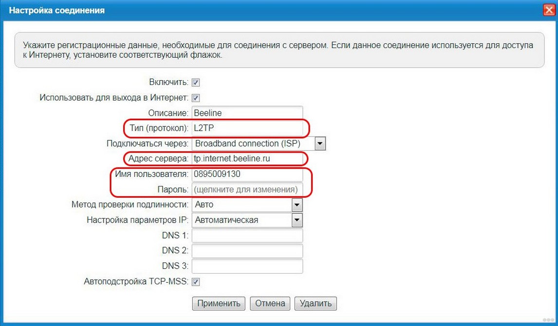 Keenetic 4g настройка wps