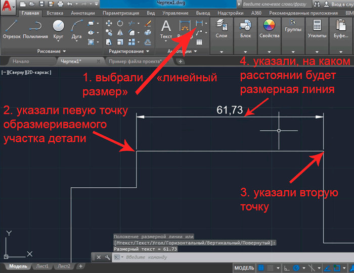 Масштаб размера в автокад. Автокаде. Диаметр в автокаде. Линейный размер в автокаде. Угловой размер в автокаде.