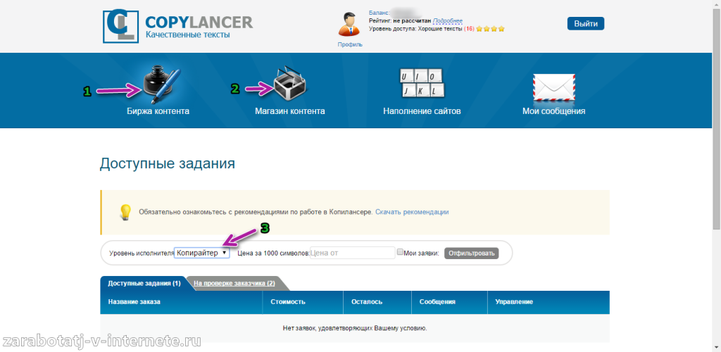 Копилансер. Copylancer. Копилансер биржа копирайтинга. Copylancer лого картинка.