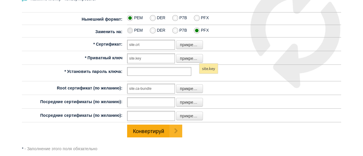 Pem format. PEM Формат. Пример PEM сертификата. Сертификата der. PFX сертификат.