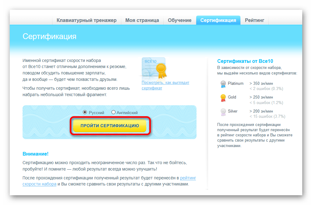 Тест набор слов. Сертификат на скорость печати. Средняя скорость печати на клавиатуре. Нормальная скорость набора текста. Набор скорости.