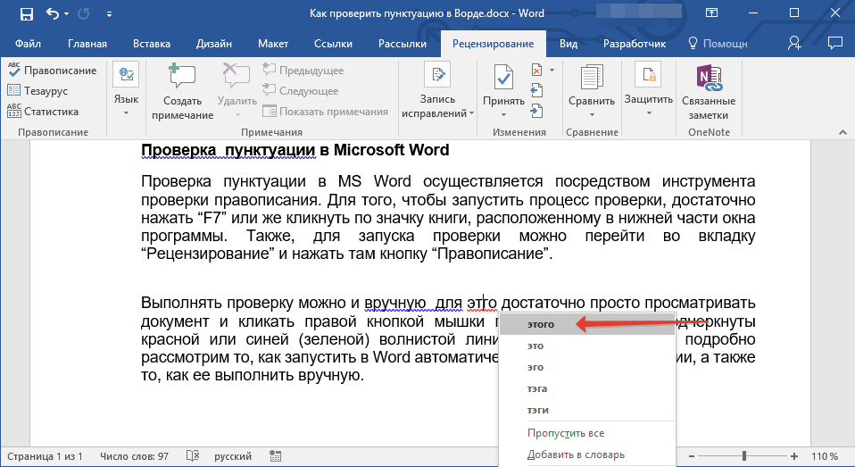 Режимы работы с документом в word