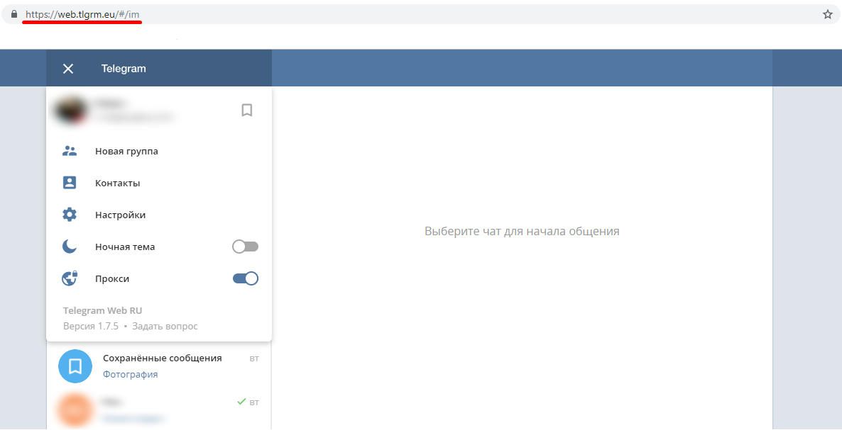 Telegram web открыть. Телеграмм веб. Telegram через компьютер. Web версия телеграмма. Телега веб.