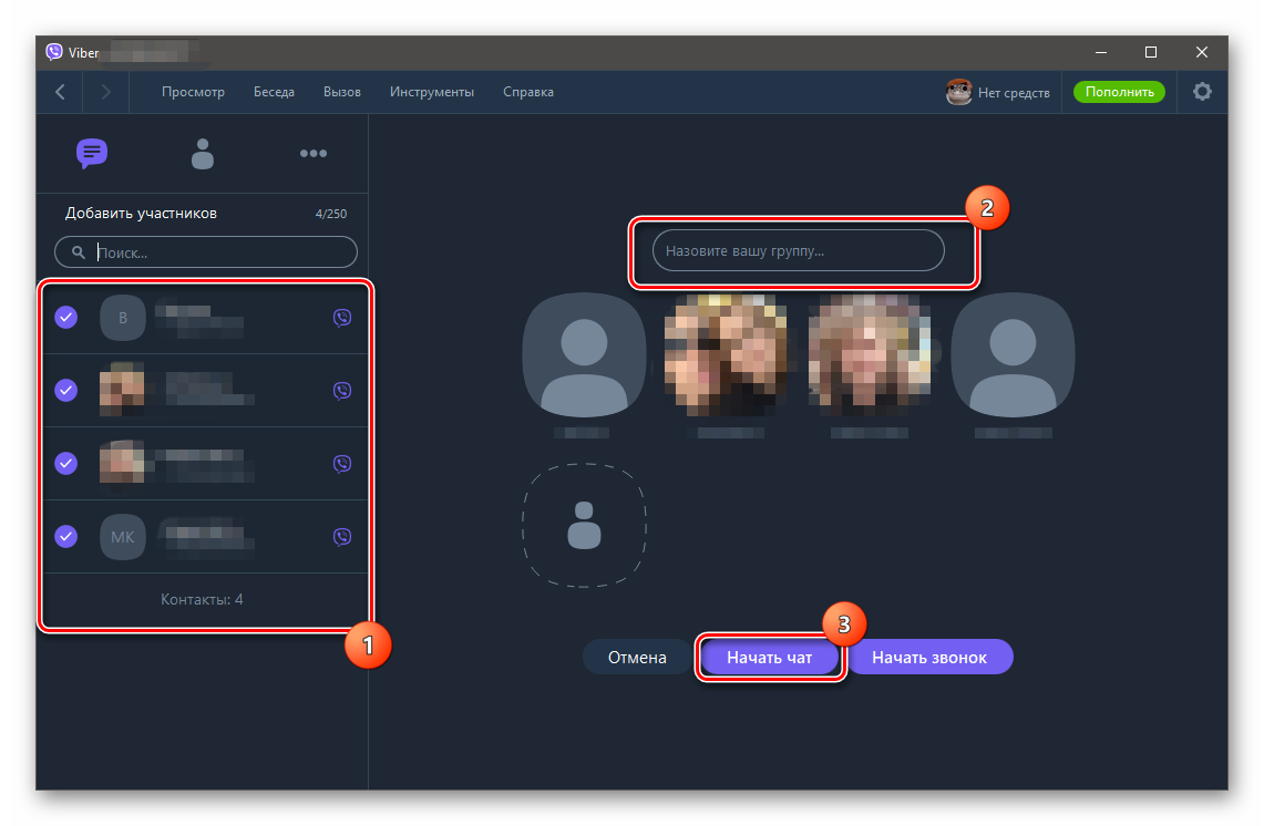 Групповой звонок в вайбере. Групповой звонок вайбер. Как создать групповой звонок вайбер. Групповые звонки. Почему идет групповой звонок в вайбере 22 участники?.