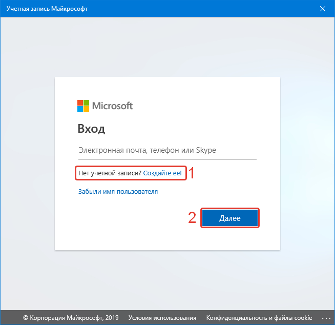 В настоящее время невозможно создать учетную запись. Учетная запись электронной почты. Электронная почта Майкрософт. Как выглядит почта Майкрософт. Адрес электронной почты Майкрософт пример.