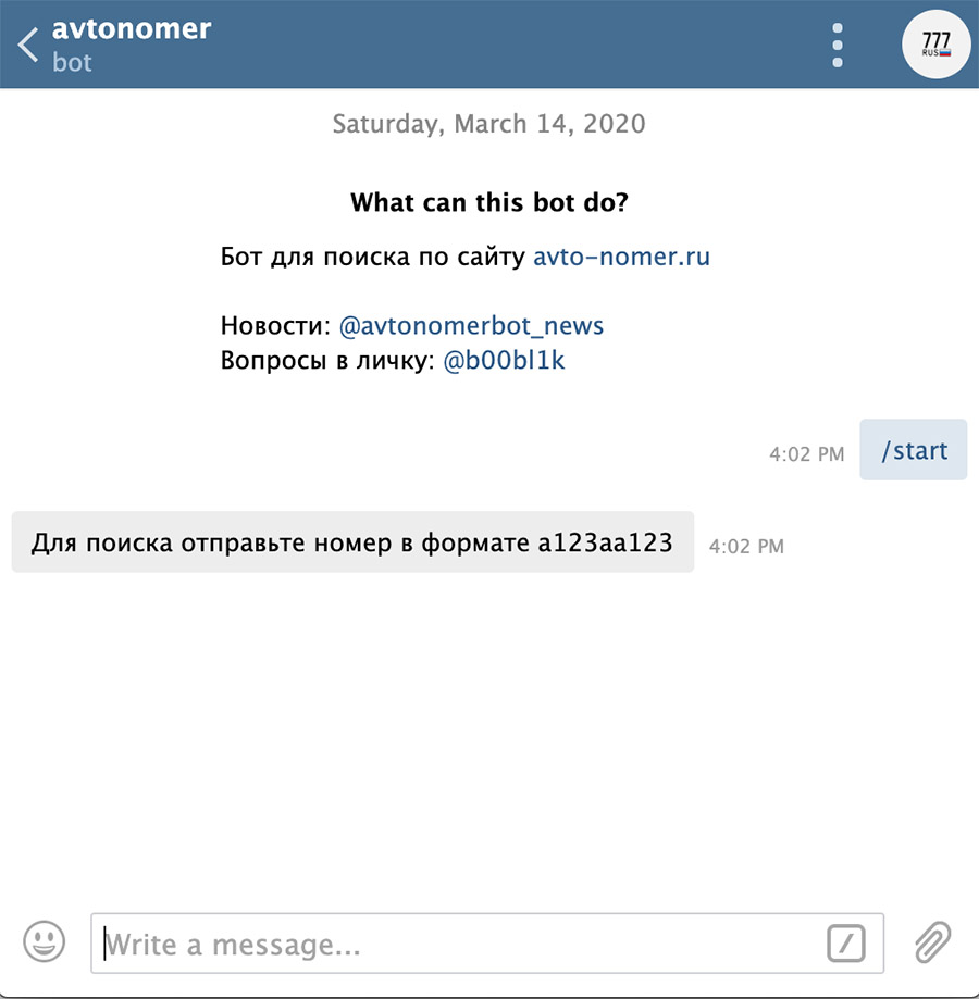 Бесплатный пробив бот в тг. Телеграм бот по номеру авто. Бот телеграм для поиска по номеру авто. Номер бота. Телеграм бот узнать по номеру телефона.