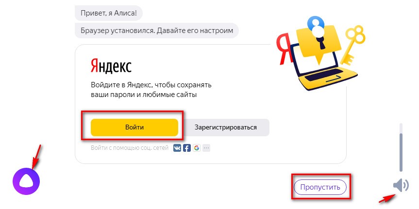 Как вывести часы на алису. Как вернуть Алису на панель задач. Установить браузер с Алисой. Установить Алису.