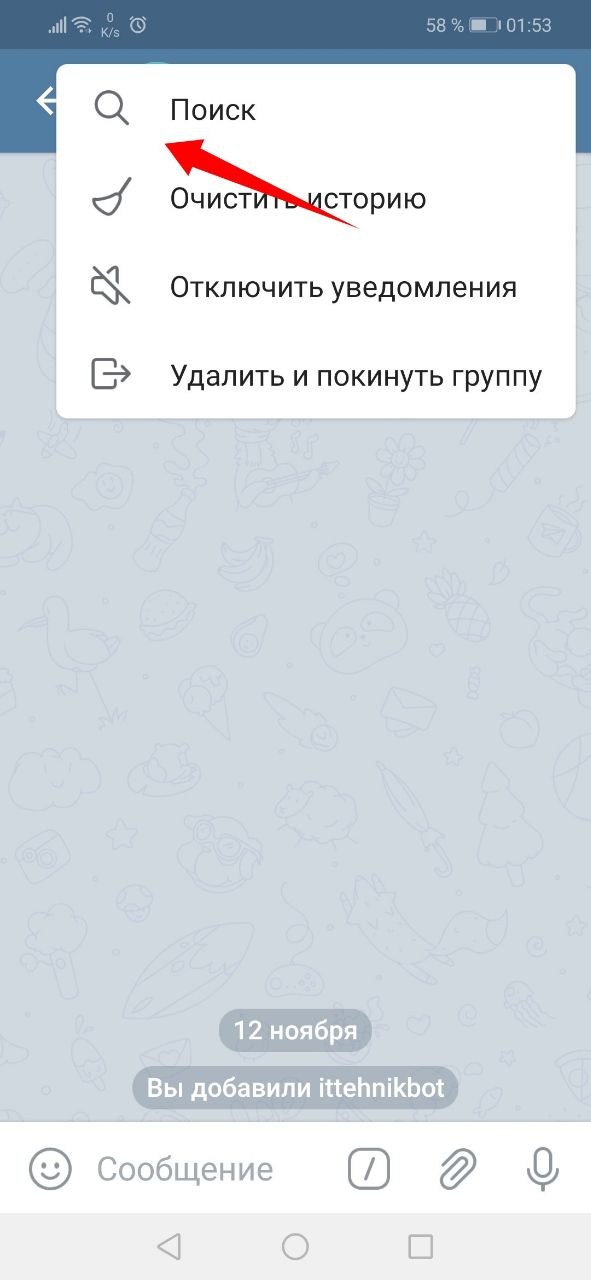 Телеграм видеозвонок не работает