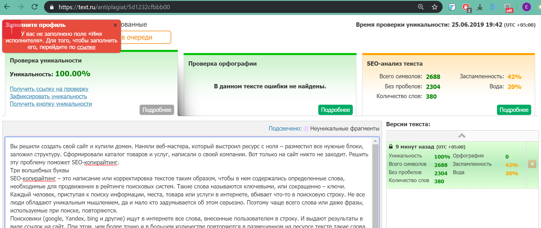 Проверка на антиплагиат презентации онлайн бесплатно