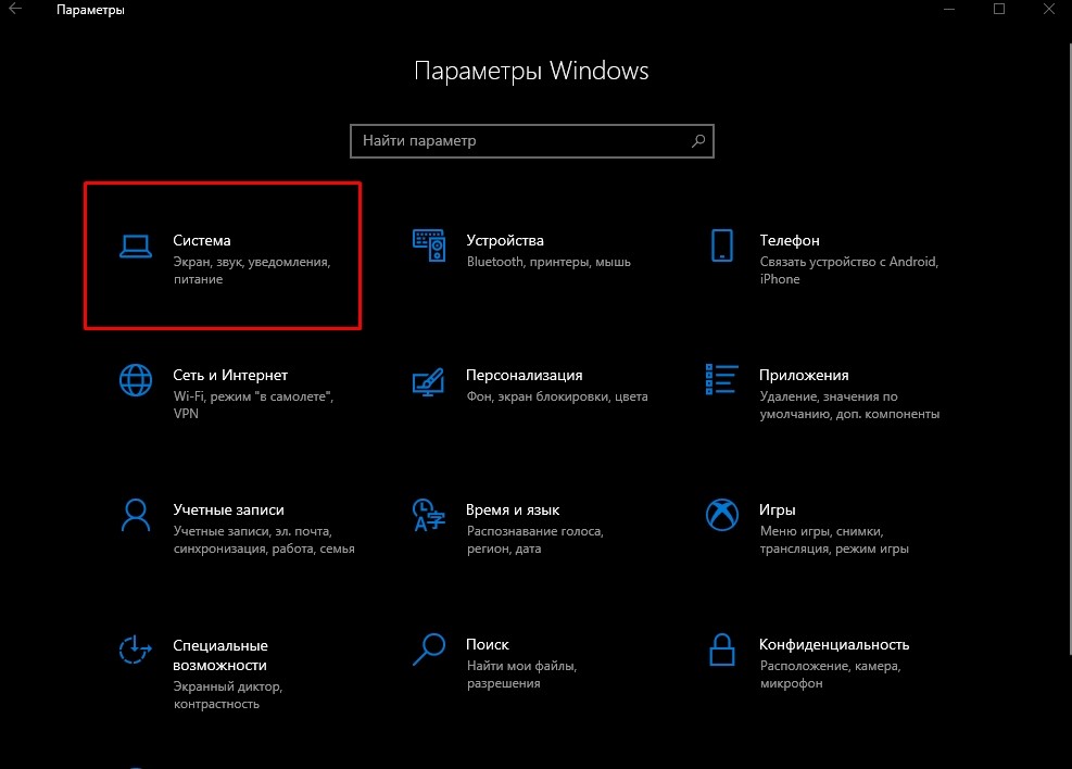 Режим планшета Windows 10. Как поставить игровой режим на Windows 10. Как сделать режим планшета на ноутбуке. Как установить игры на вин 10 Setup.