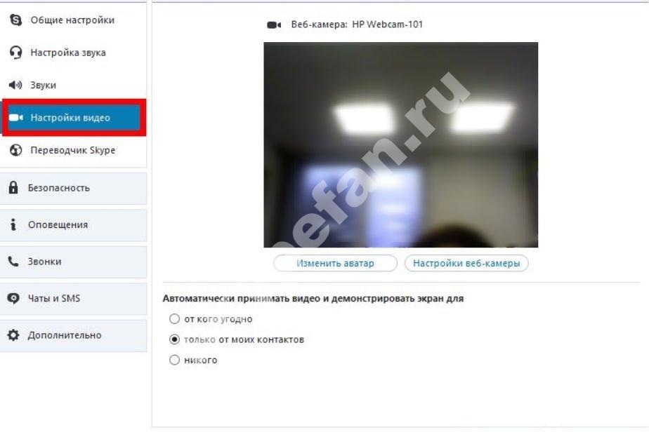 Вебкамера чат. Настройка веб камеры. Как настроить камеру в скайпе. Настройка веб камеры в скайпе. Как настроить камеру на ноутбуке.