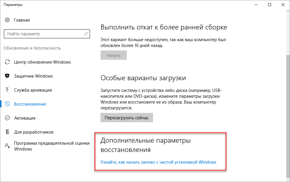 Как сбросить настройки приложения на windows 10