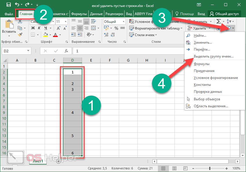 Как удалить ячейку в excel. Строка в экселе. Как убрать в экселе. Как убрать пустые строчки в экселе. Удалить скрытые строки в excel.