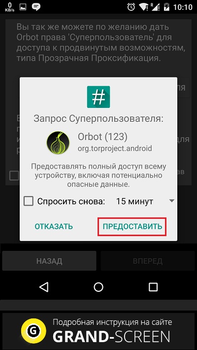 Как правильно пользоваться тор браузер что такое start tor browser на русском hyrda вход