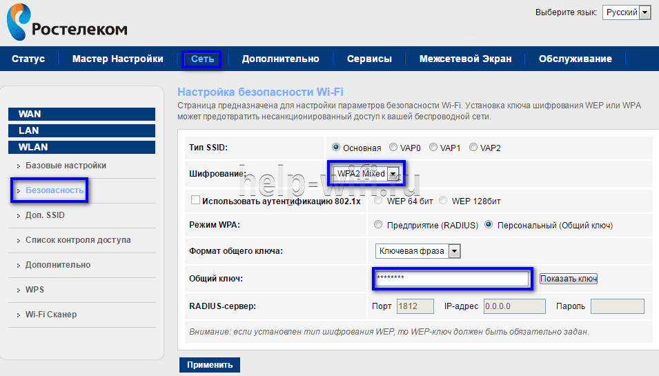 Как узнать пароль pppoe в роутере