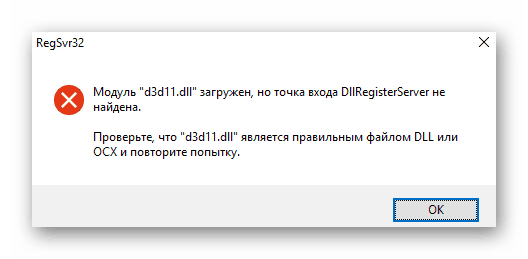 Dxgi dll найти